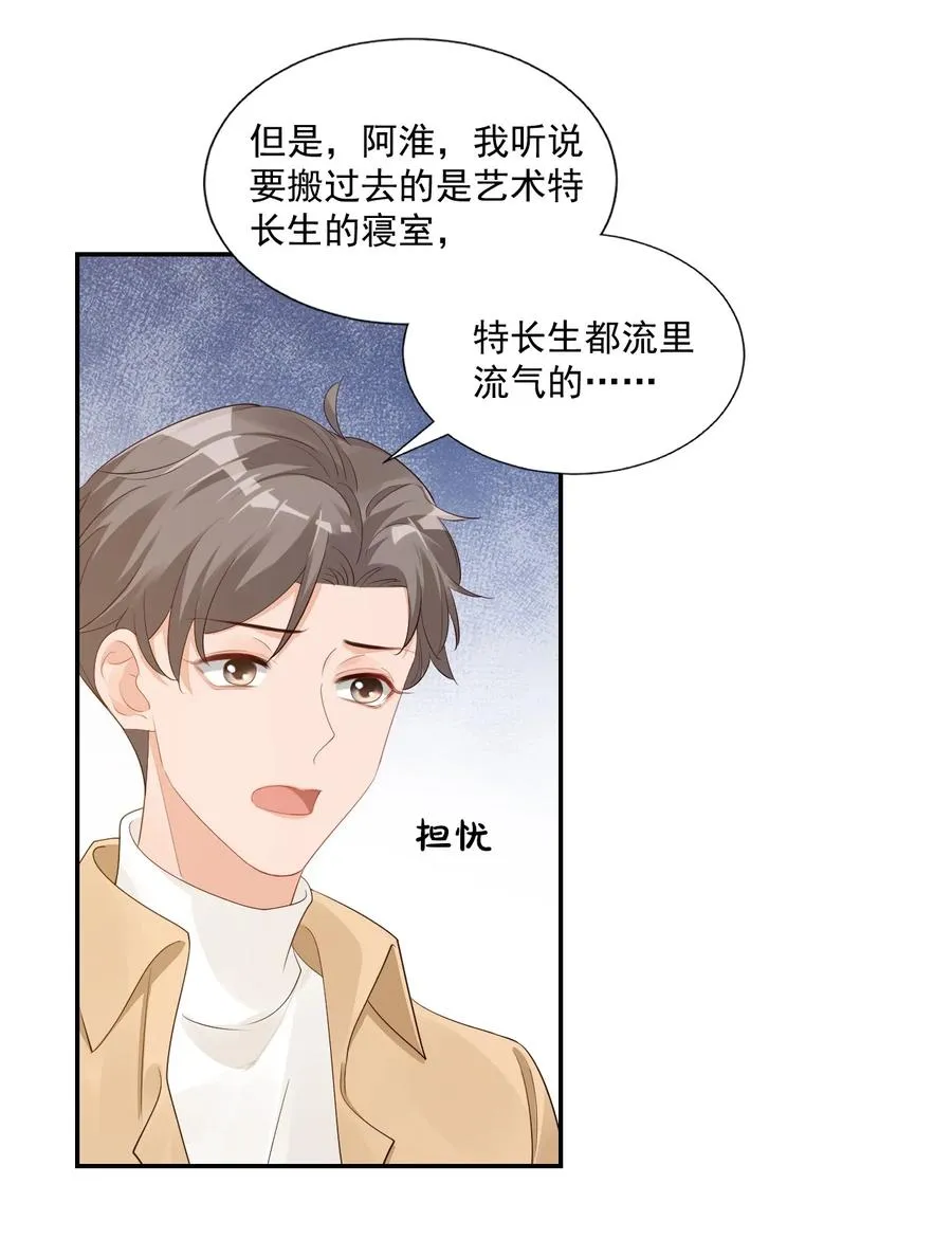 035 被女朋友调戏了？ 第18页