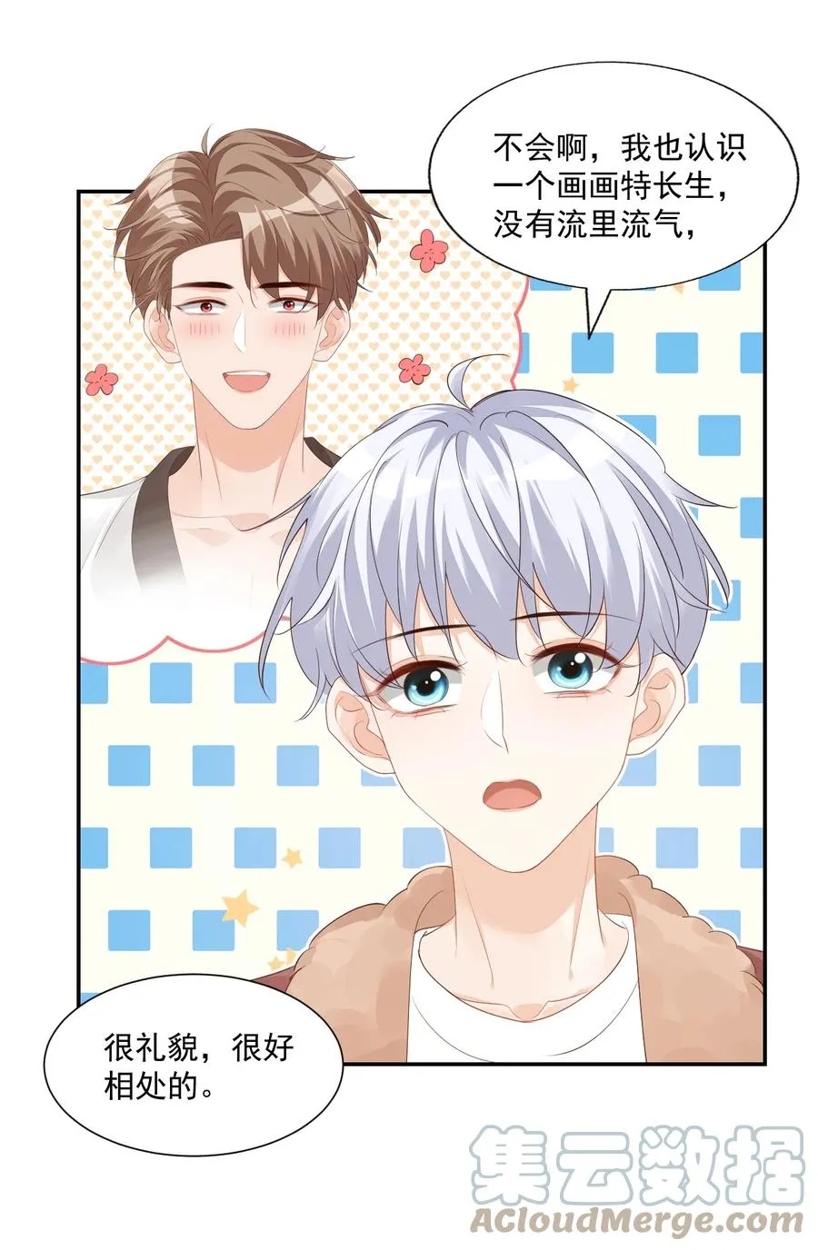 035 被女朋友调戏了？ 第19页