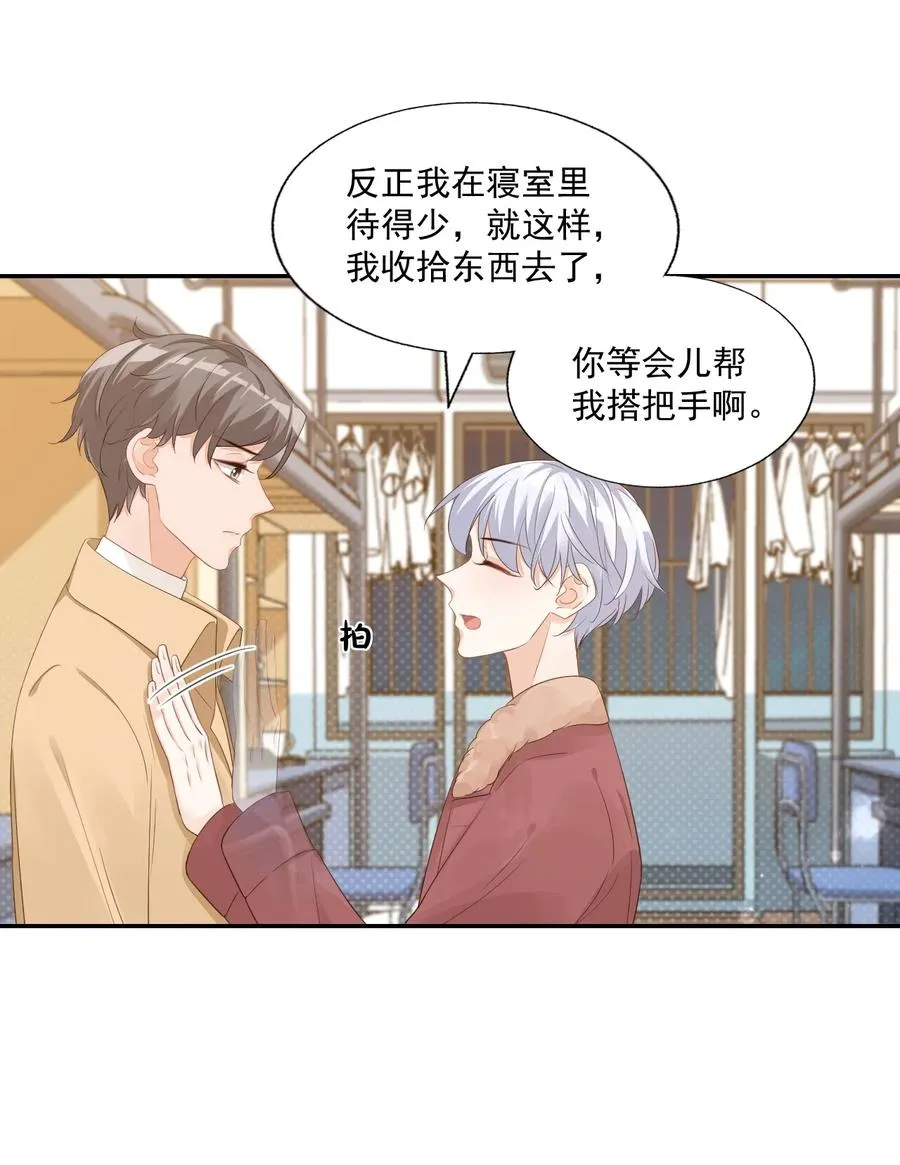 035 被女朋友调戏了？ 第20页
