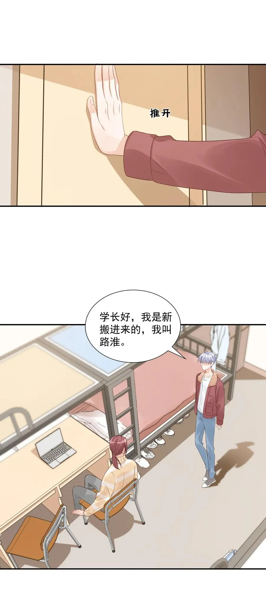 035 被女朋友调戏了？ 第24页