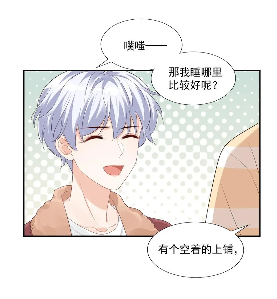 035 被女朋友调戏了？ 第27页
