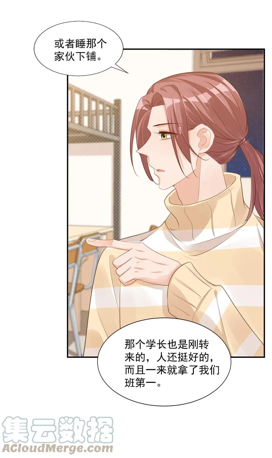 035 被女朋友调戏了？ 第28页