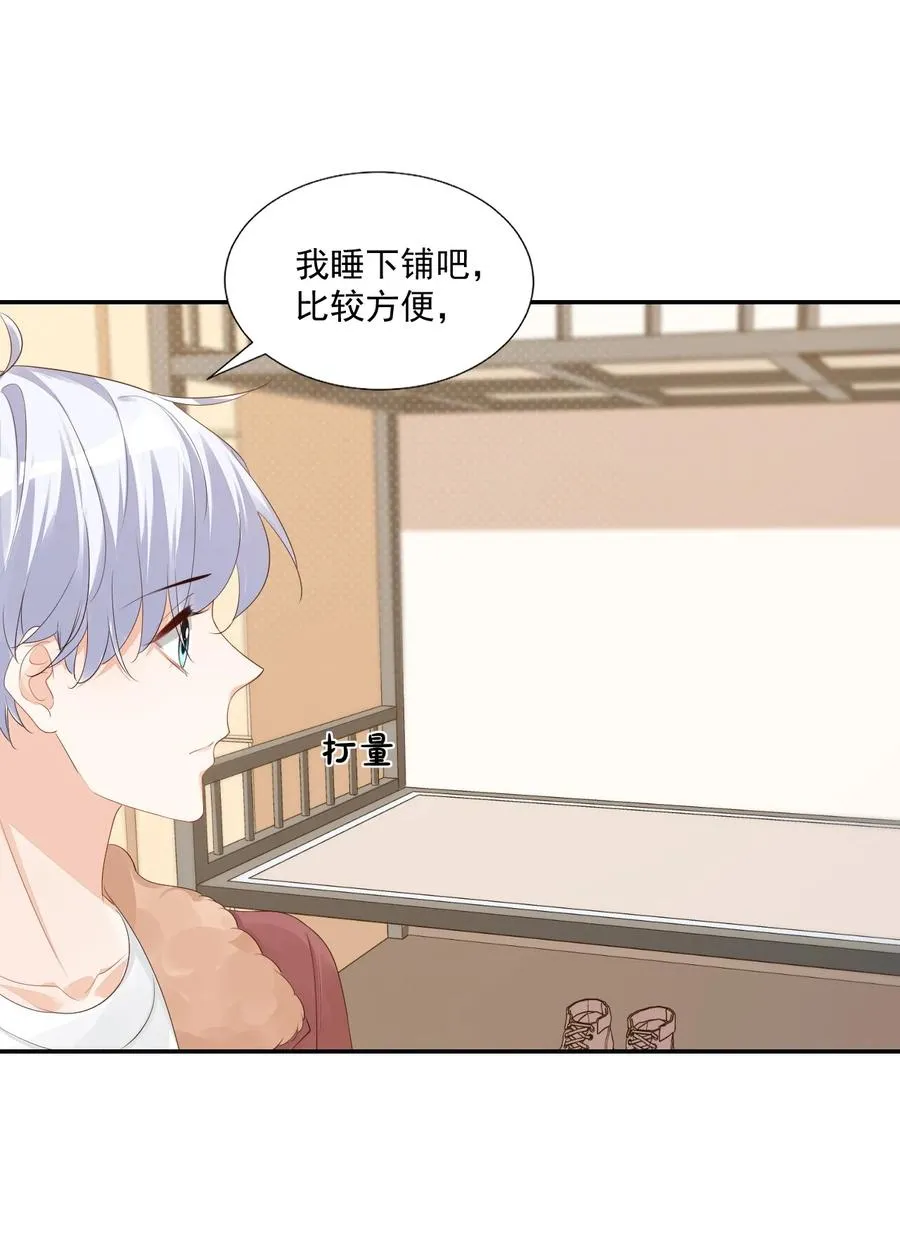 035 被女朋友调戏了？ 第29页