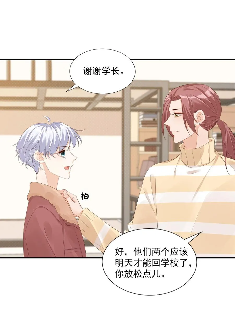 035 被女朋友调戏了？ 第30页