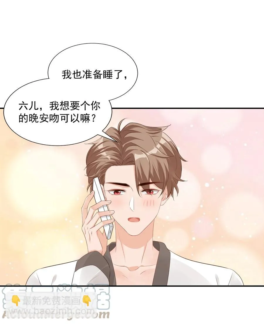 035 被女朋友调戏了？ 第37页