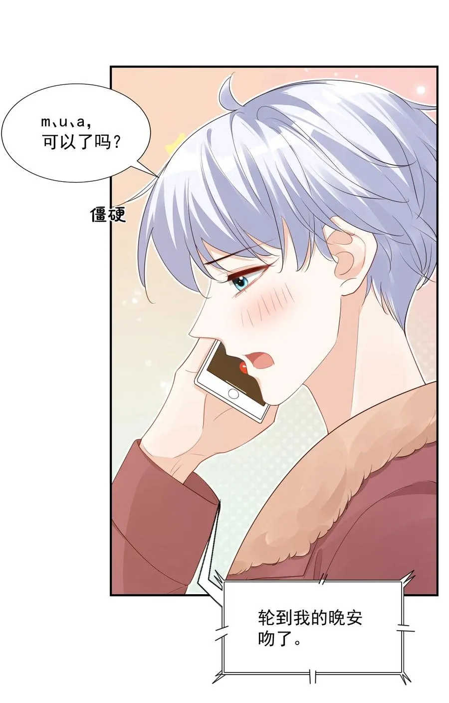 035 被女朋友调戏了？ 第38页