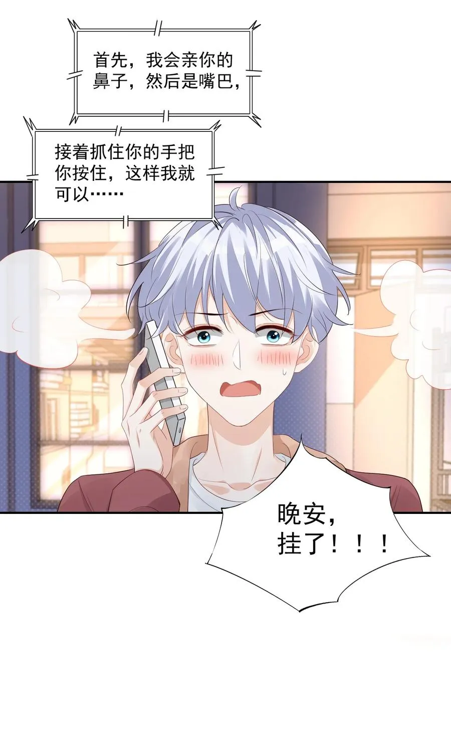 035 被女朋友调戏了？ 第39页