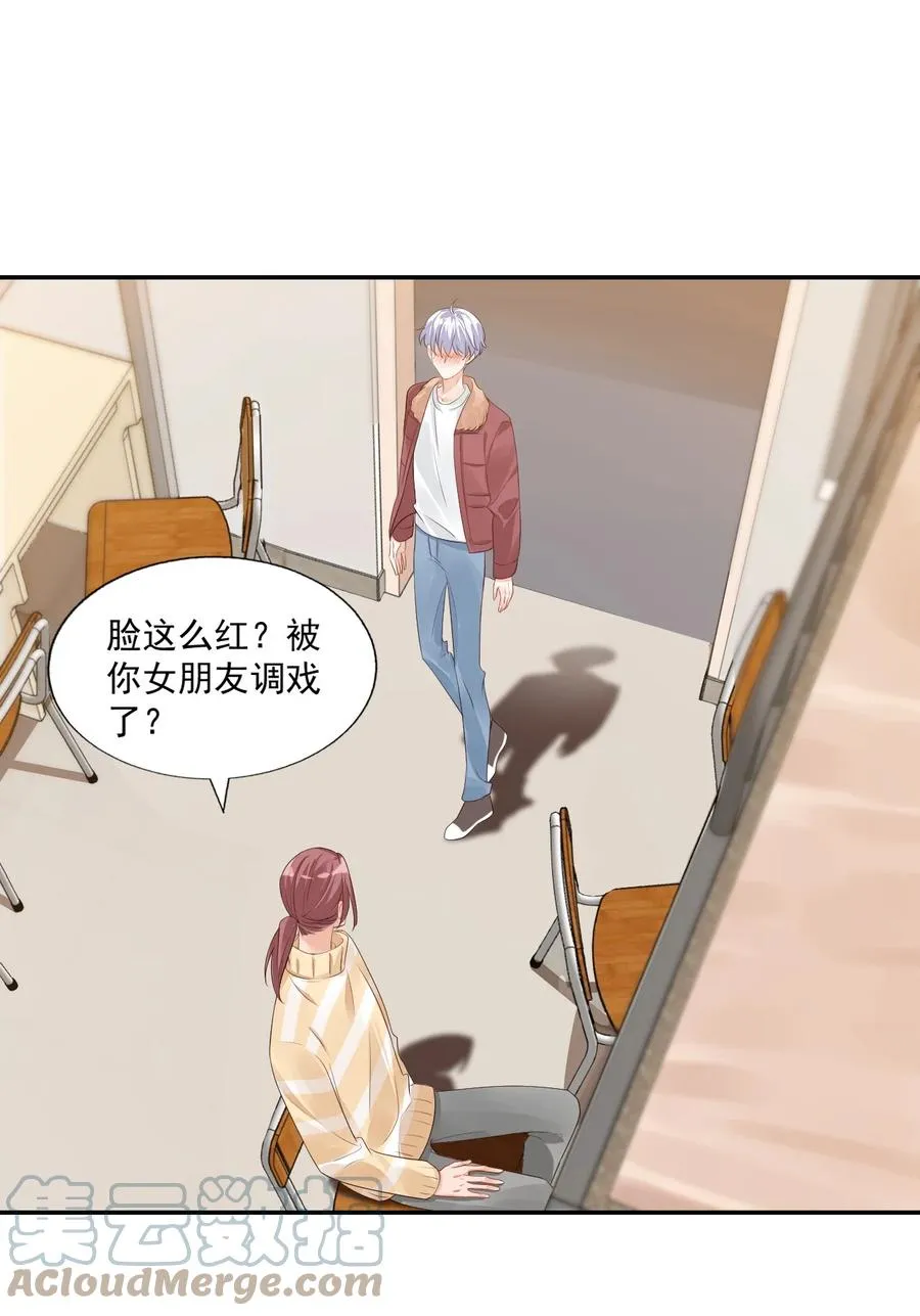 035 被女朋友调戏了？ 第40页