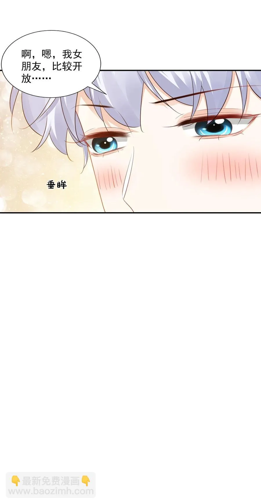 035 被女朋友调戏了？ 第41页