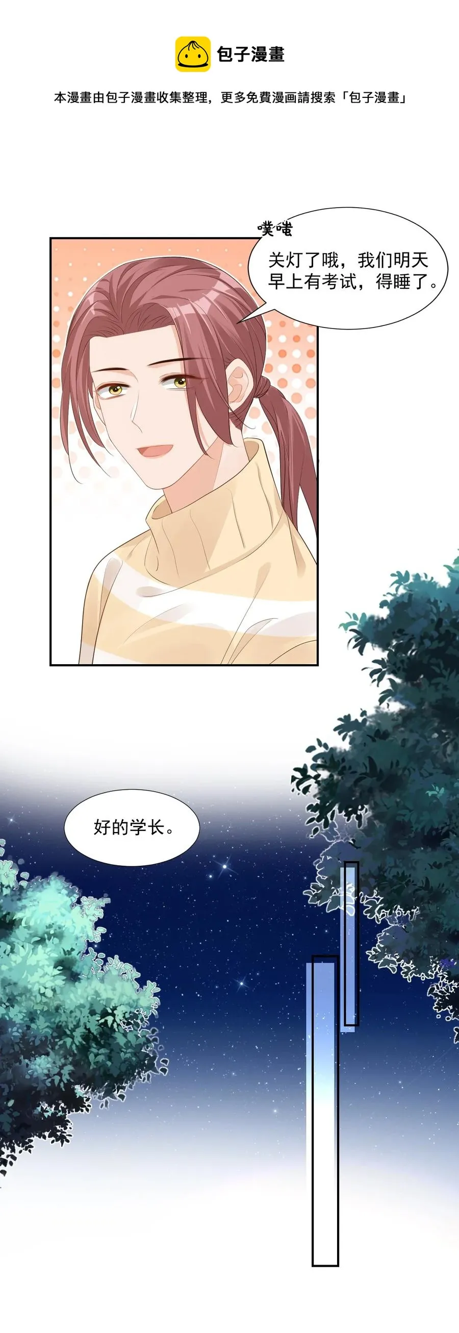 035 被女朋友调戏了？ 第42页