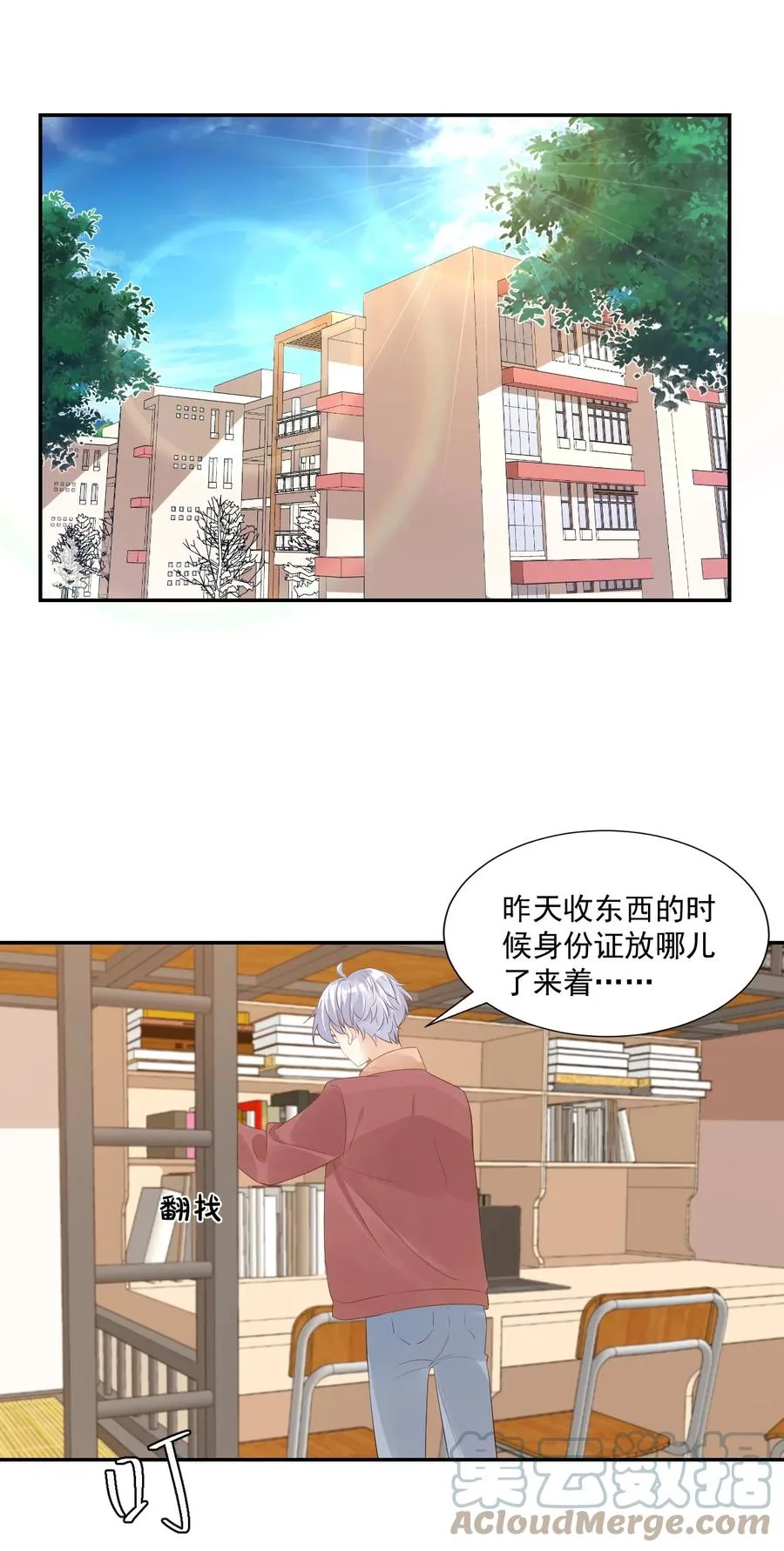 035 被女朋友调戏了？ 第43页