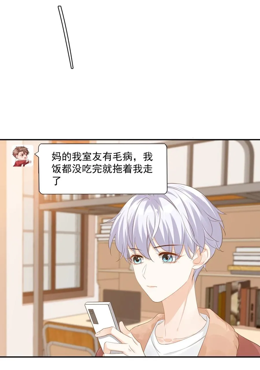 035 被女朋友调戏了？ 第44页