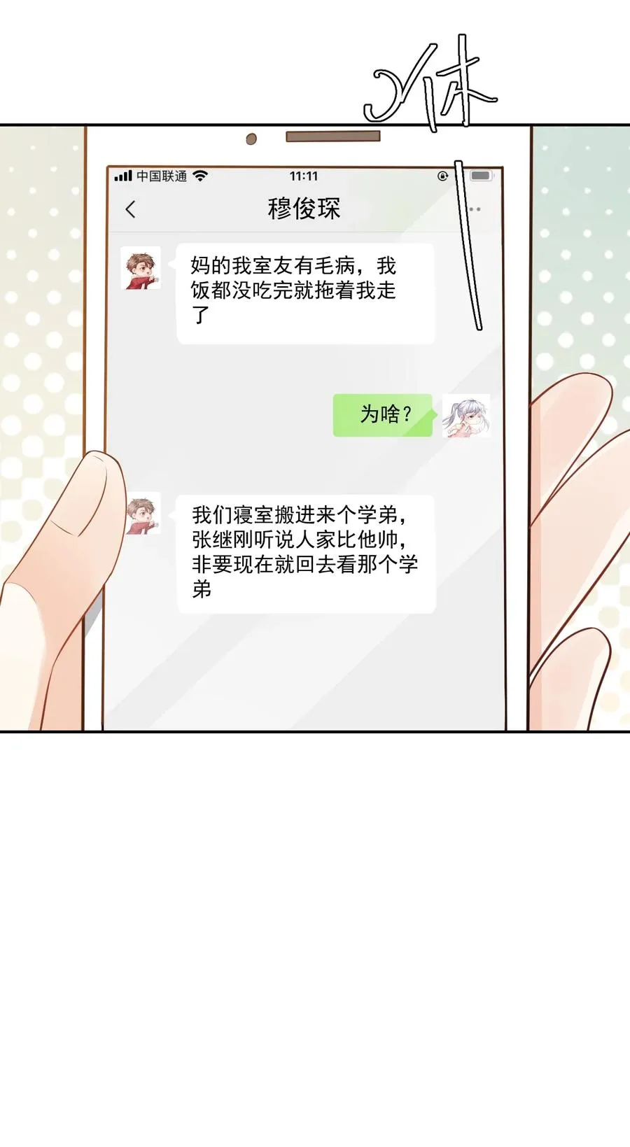 035 被女朋友调戏了？ 第45页