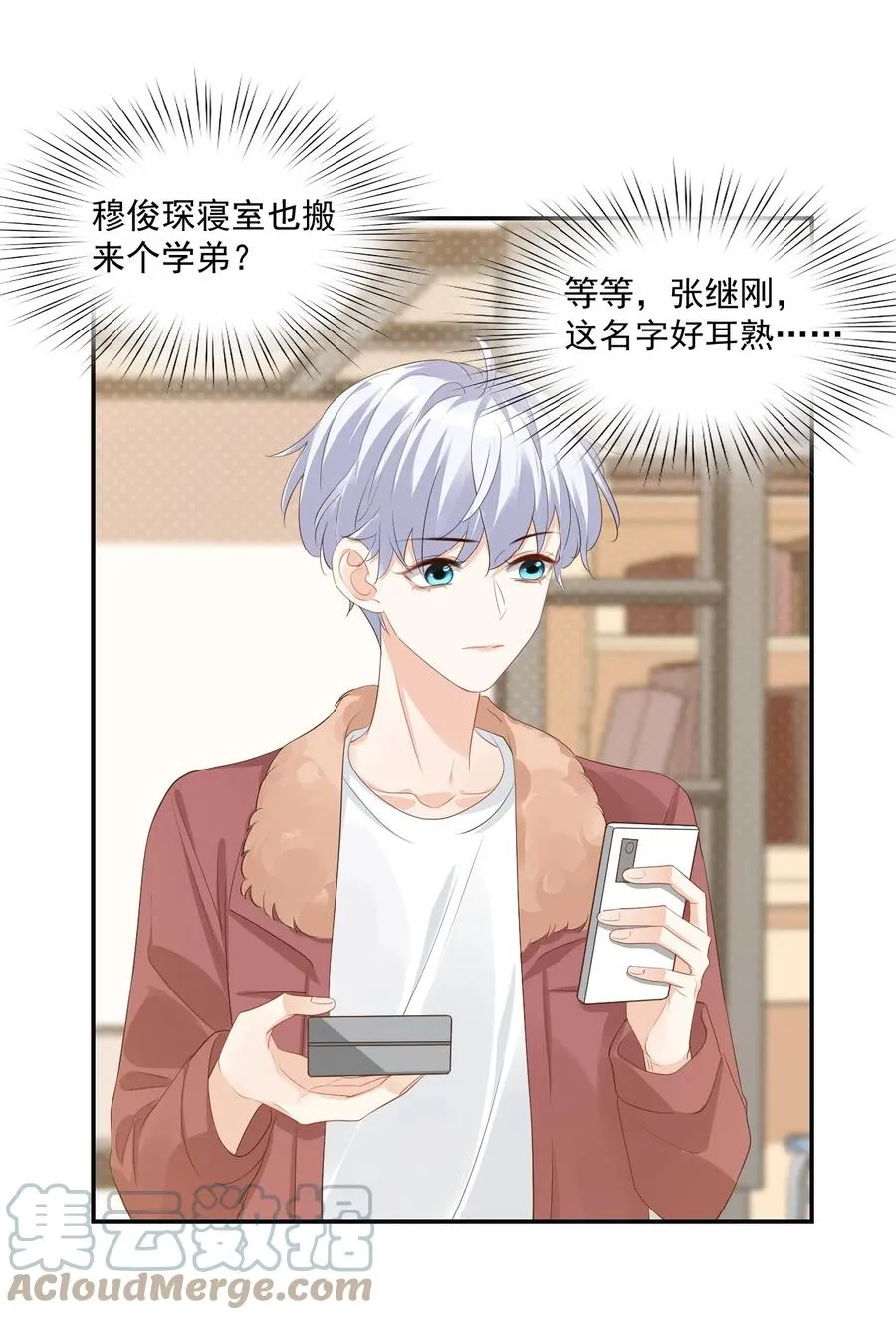 035 被女朋友调戏了？ 第46页