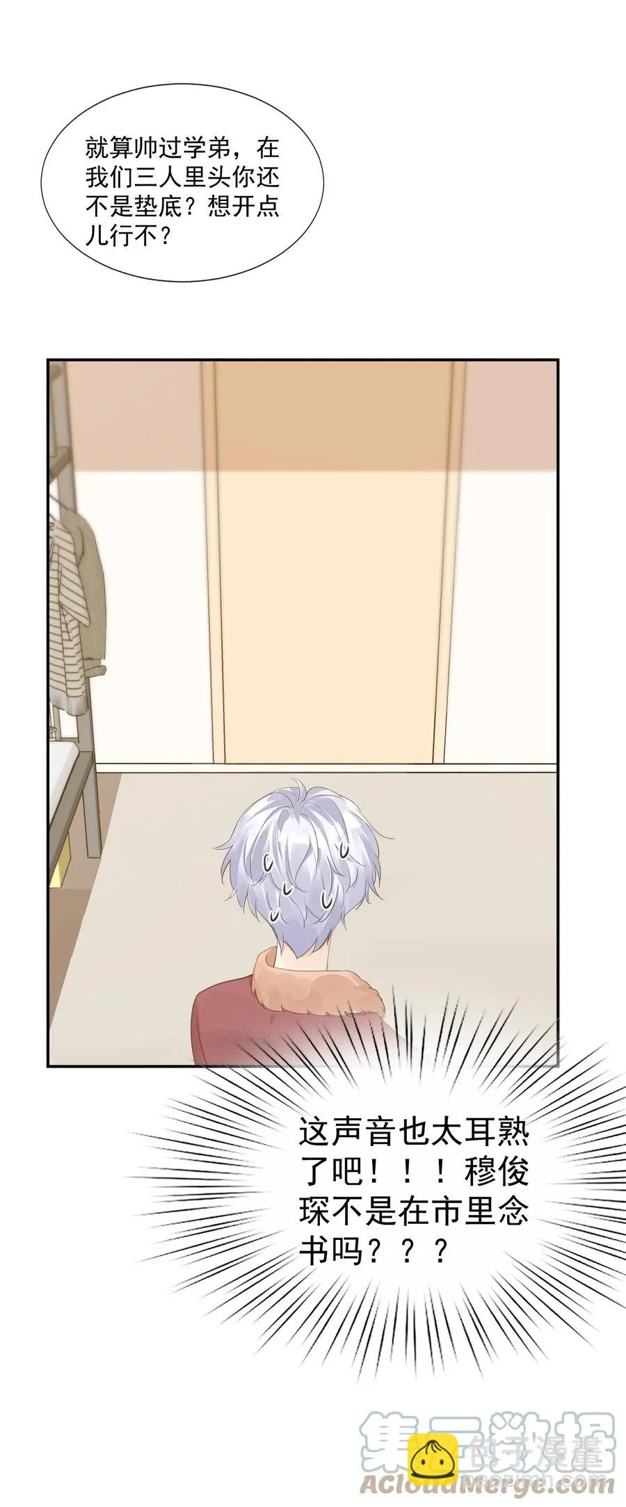 035 被女朋友调戏了？ 第49页