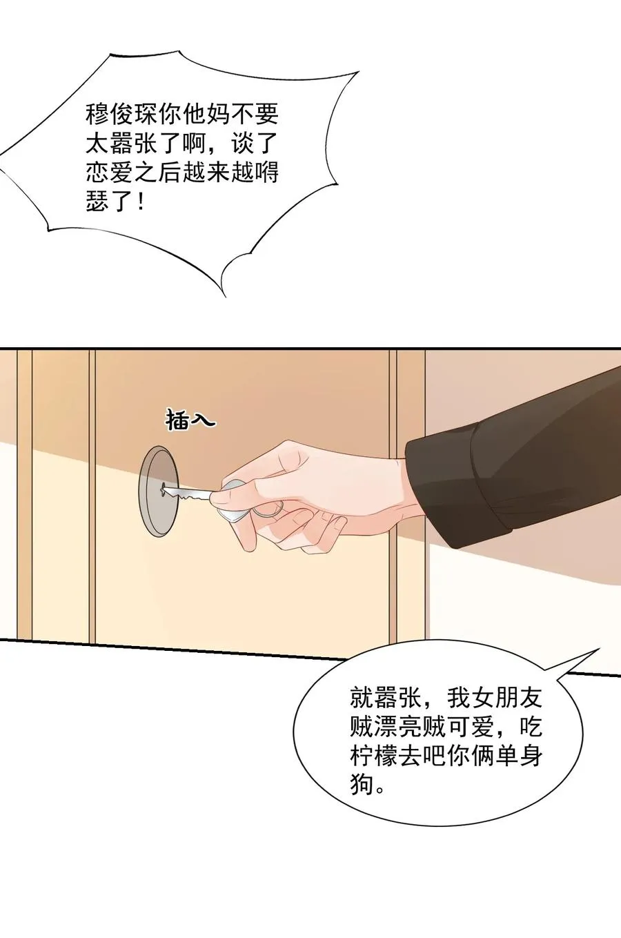 035 被女朋友调戏了？ 第50页