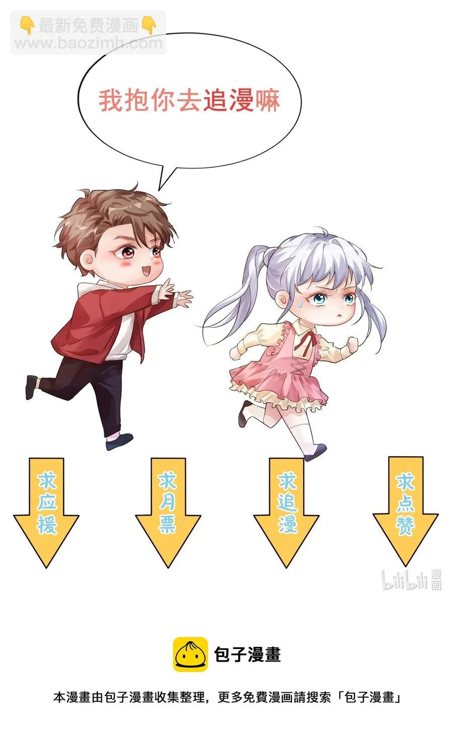 035 被女朋友调戏了？ 第54页