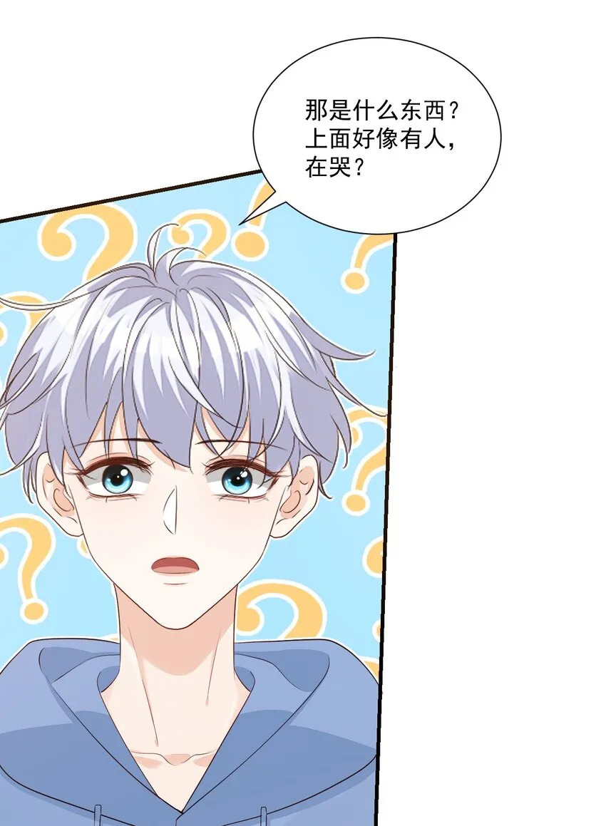 番外 我什么时候不可爱了！ 第5页