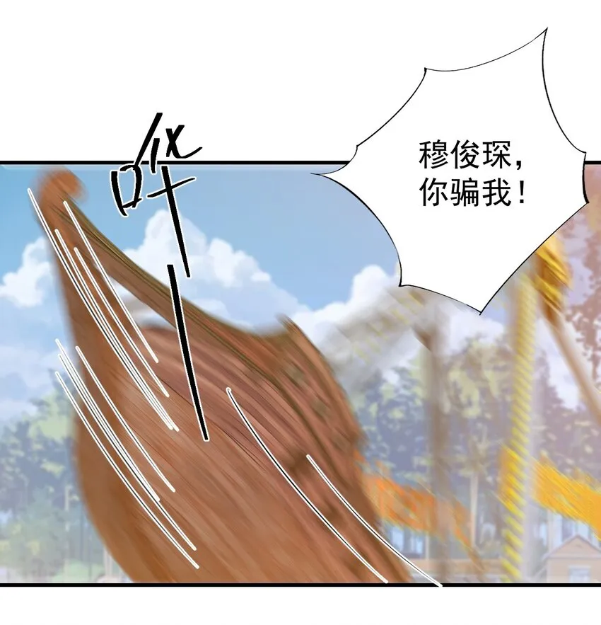 番外 我什么时候不可爱了！ 第12页