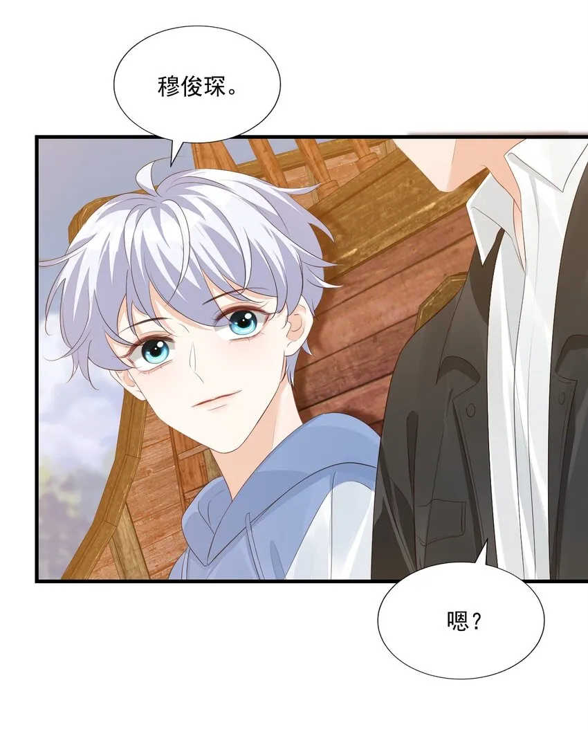 番外 我什么时候不可爱了！ 第16页
