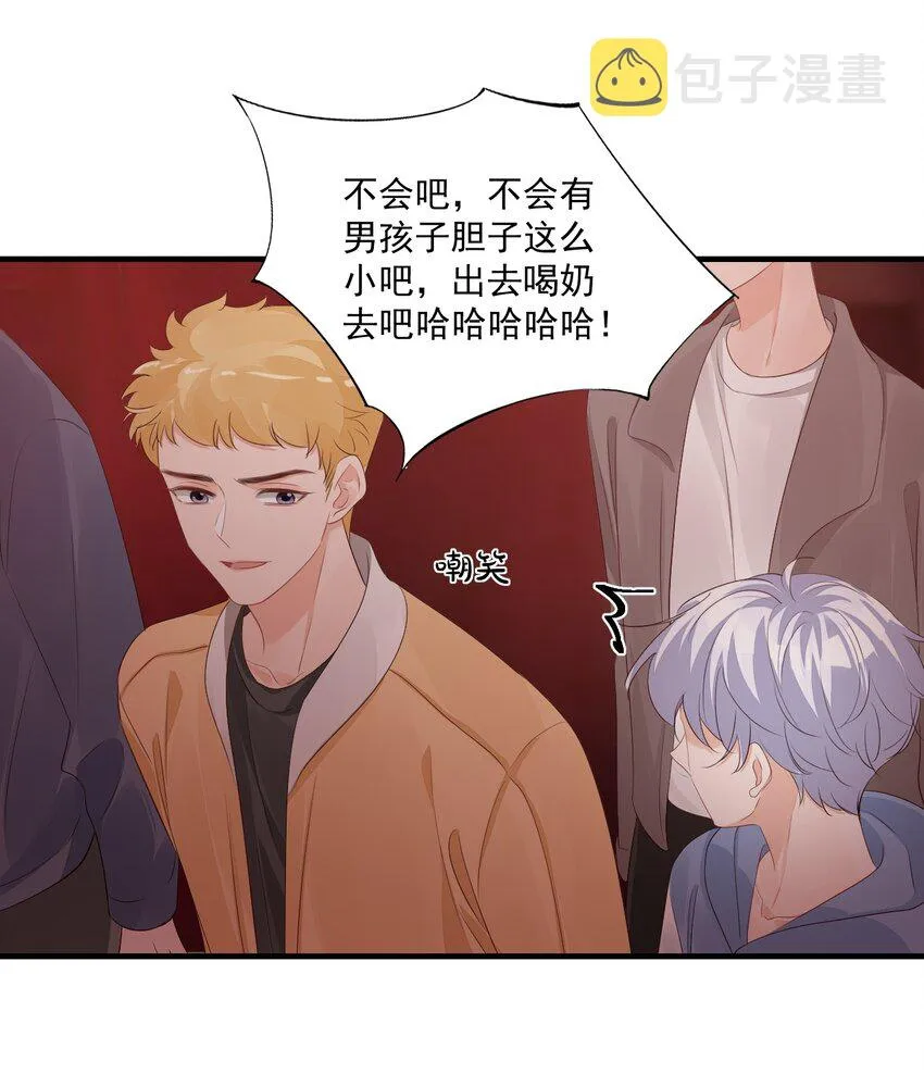 番外 我什么时候不可爱了！ 第23页