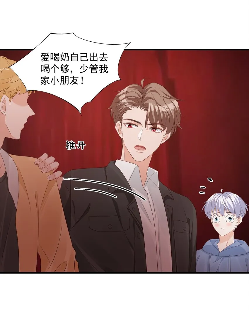 番外 我什么时候不可爱了！ 第24页