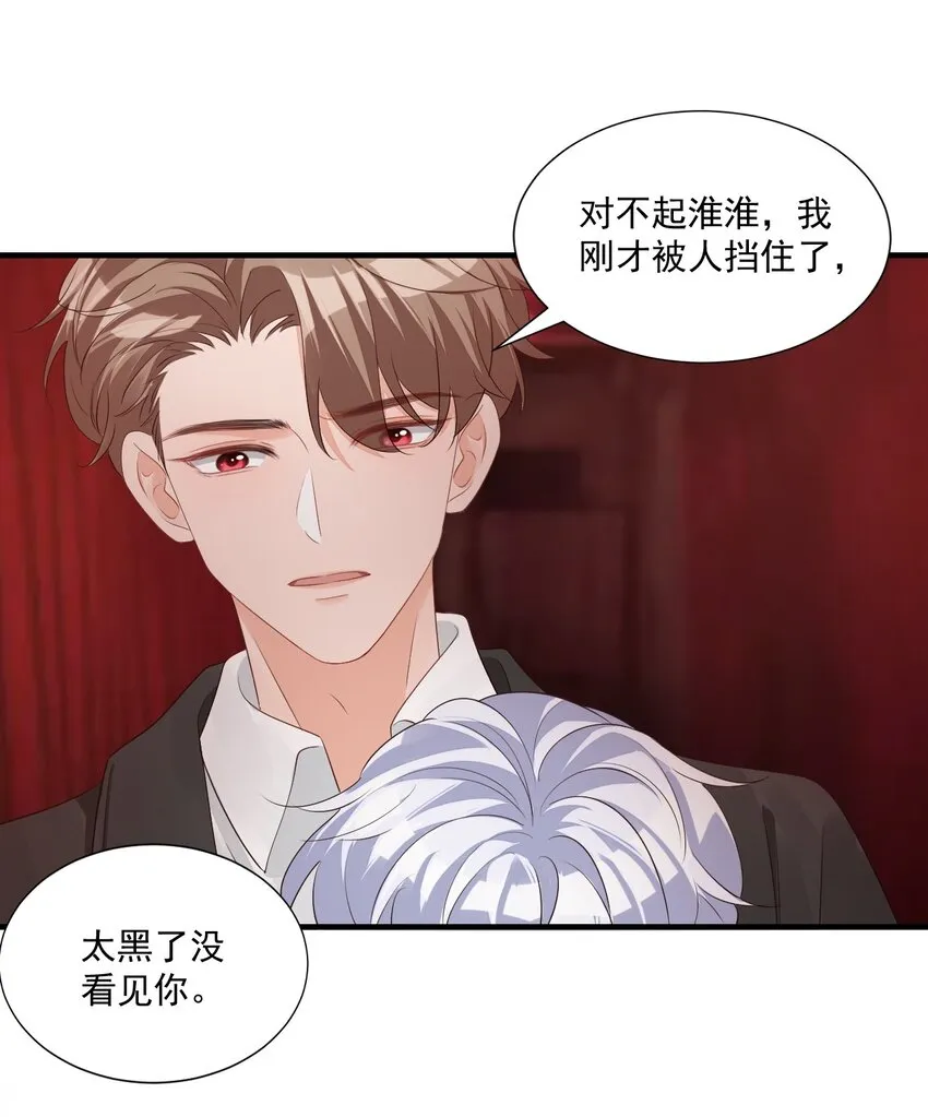 番外 我什么时候不可爱了！ 第25页