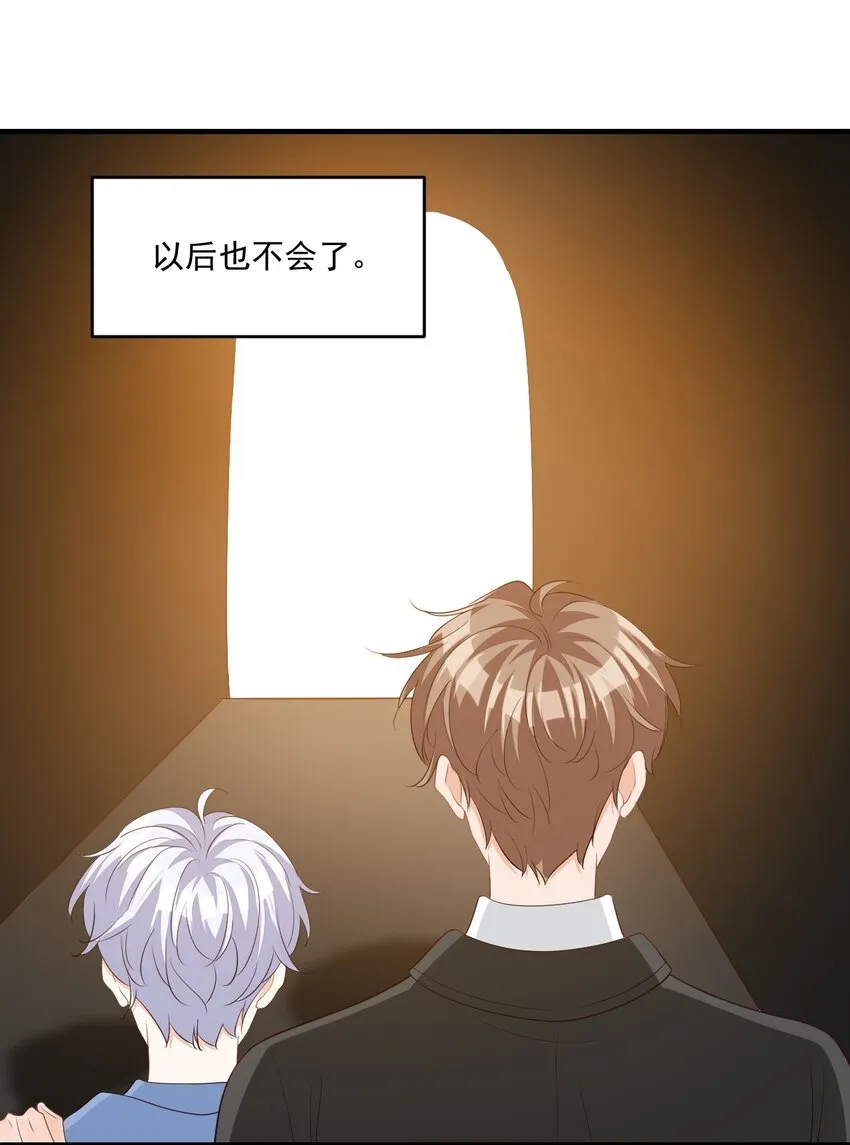 番外 我什么时候不可爱了！ 第29页