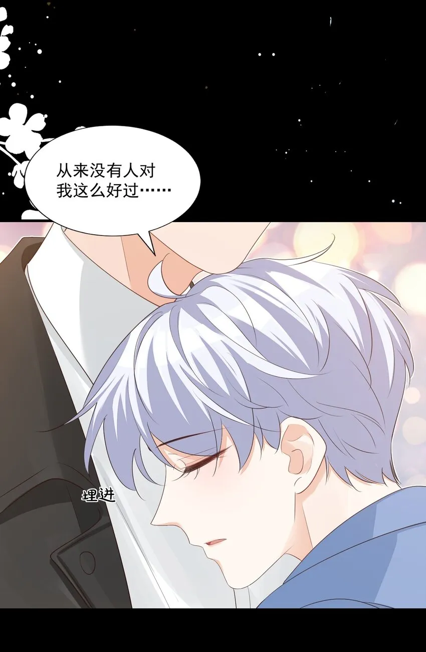 番外 我什么时候不可爱了！ 第35页