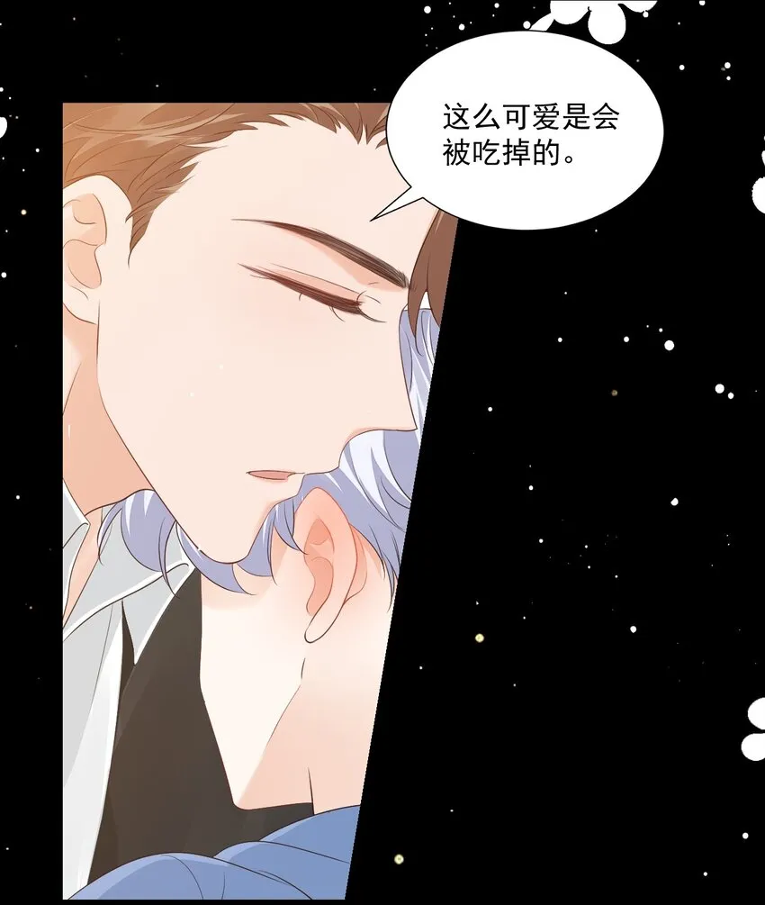 番外 我什么时候不可爱了！ 第38页