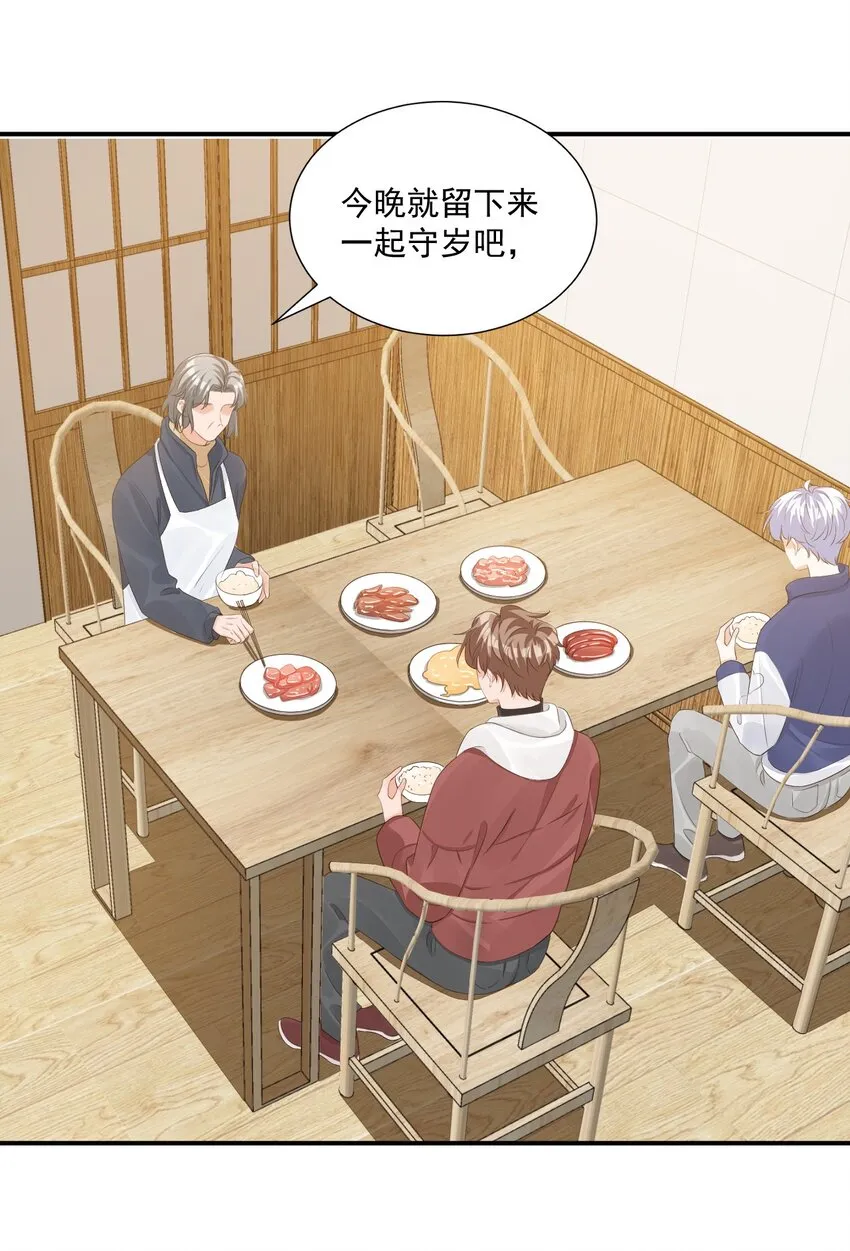 065 挤挤睡吧！ 第3页