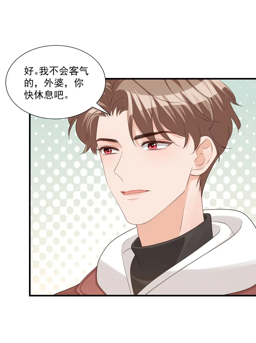 065 挤挤睡吧！ 第9页