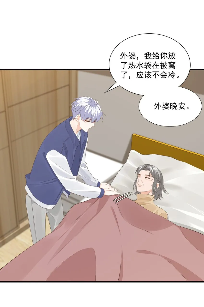 065 挤挤睡吧！ 第10页