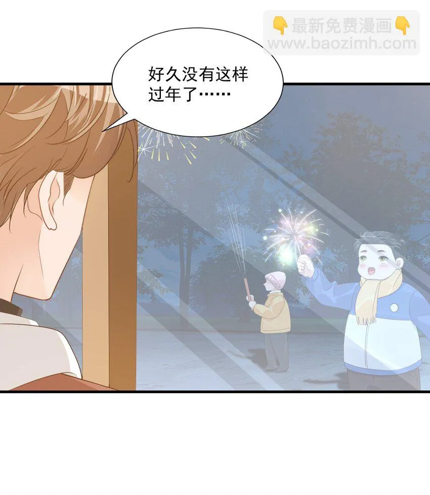 065 挤挤睡吧！ 第13页