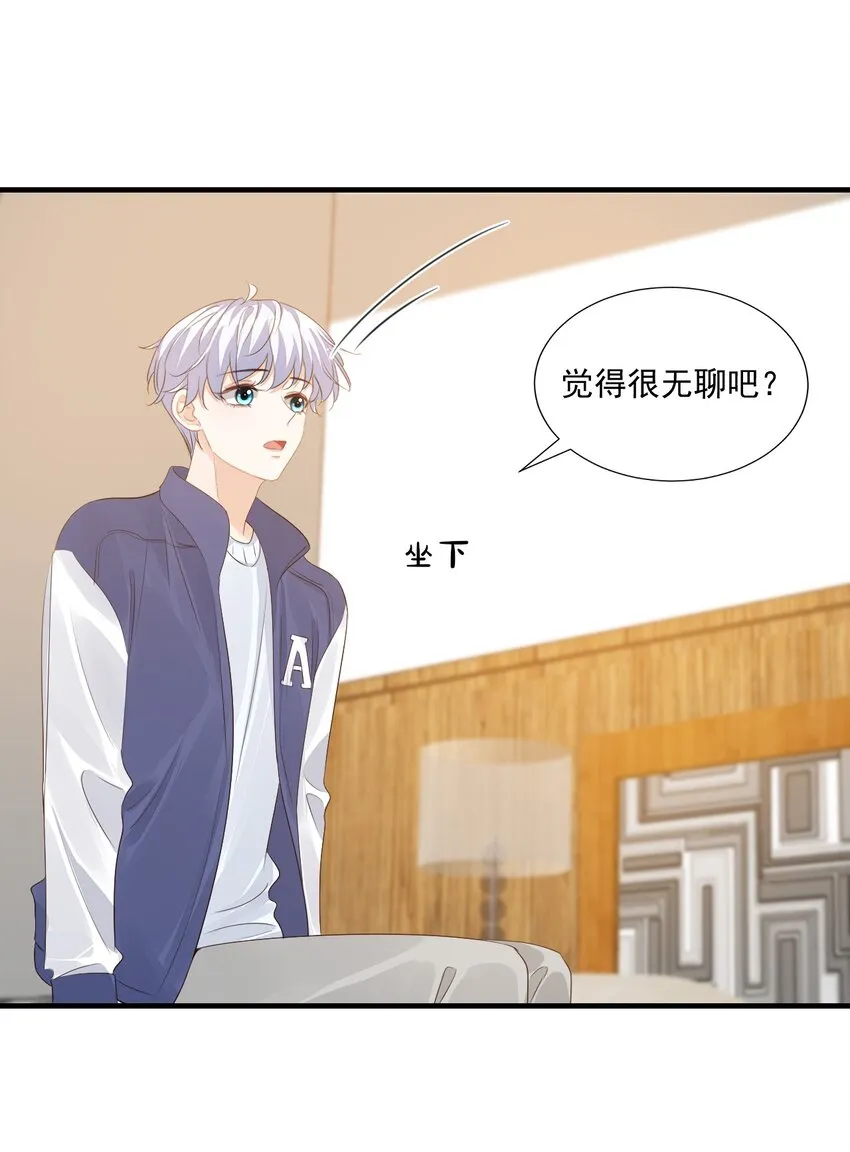 065 挤挤睡吧！ 第14页