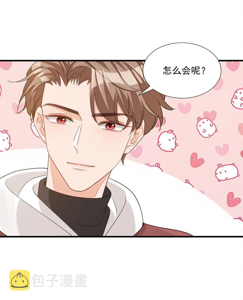065 挤挤睡吧！ 第15页