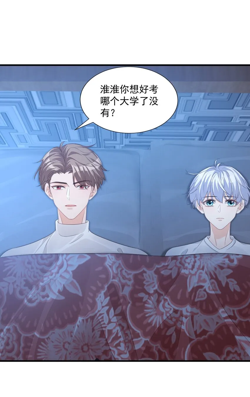 065 挤挤睡吧！ 第20页