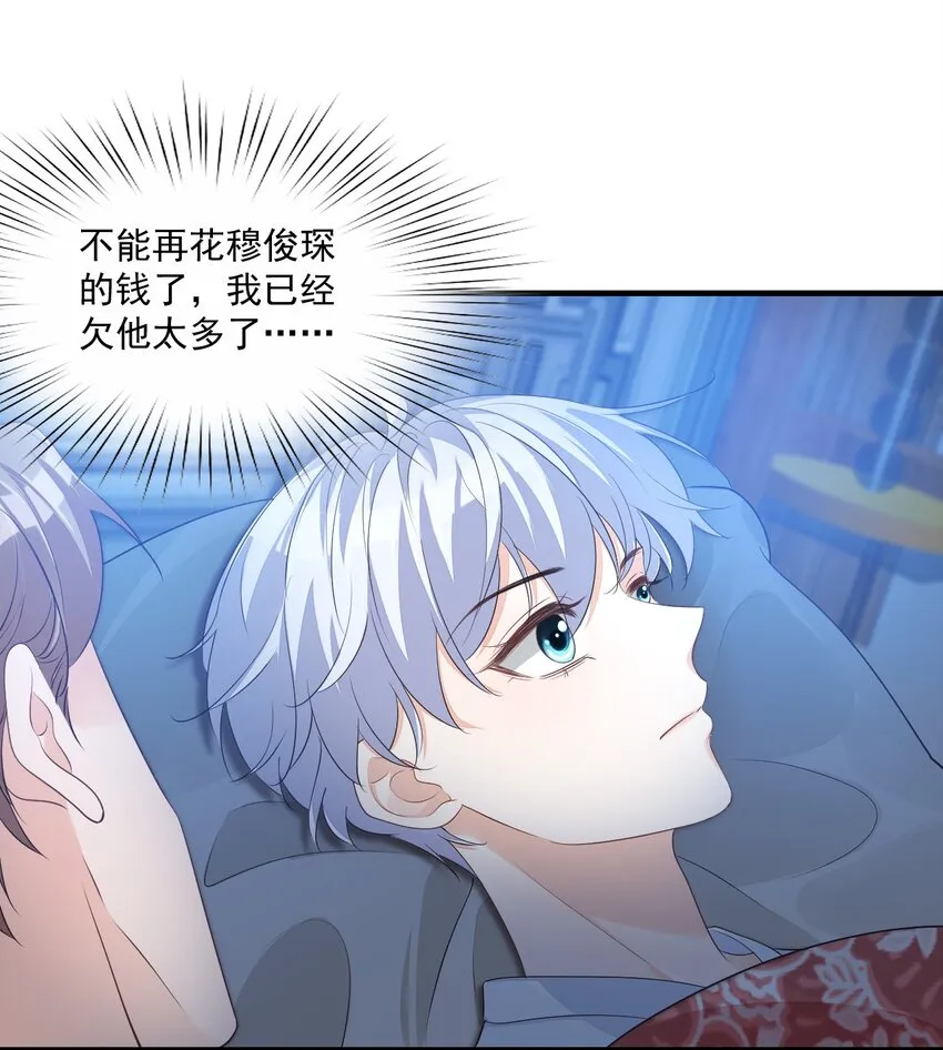 065 挤挤睡吧！ 第26页