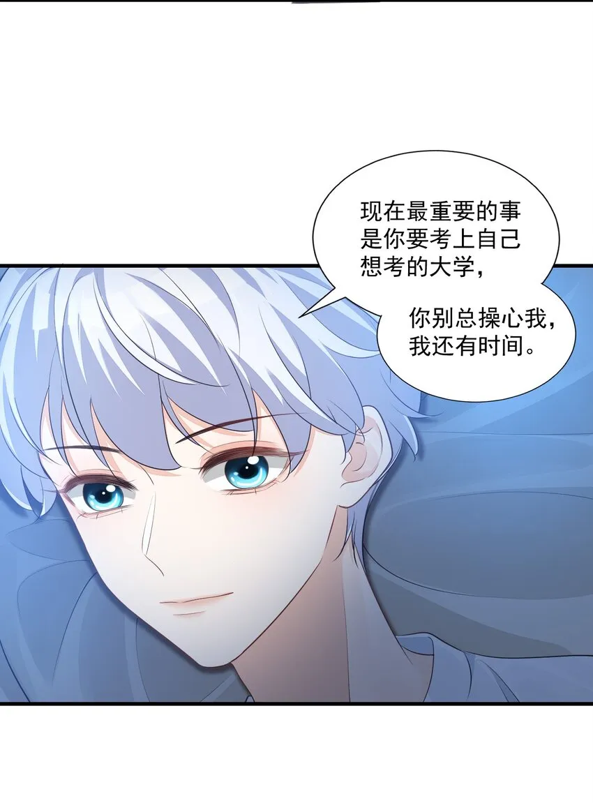 065 挤挤睡吧！ 第27页