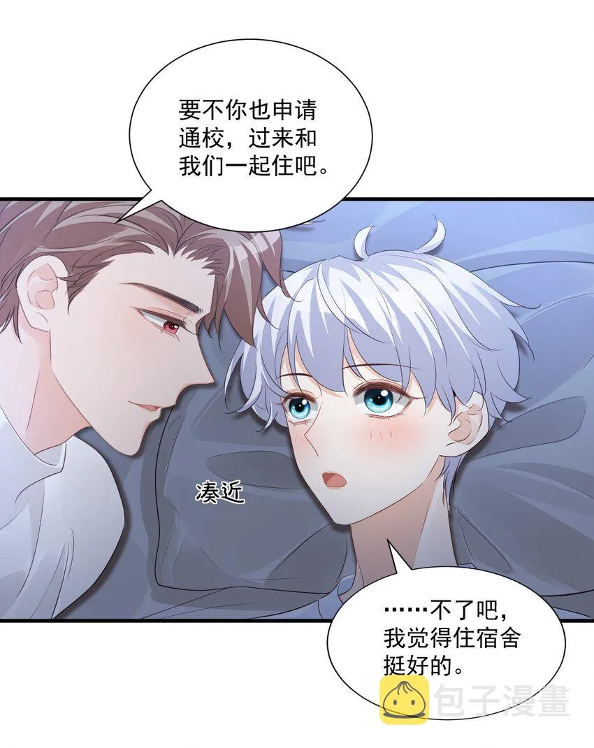 065 挤挤睡吧！ 第30页