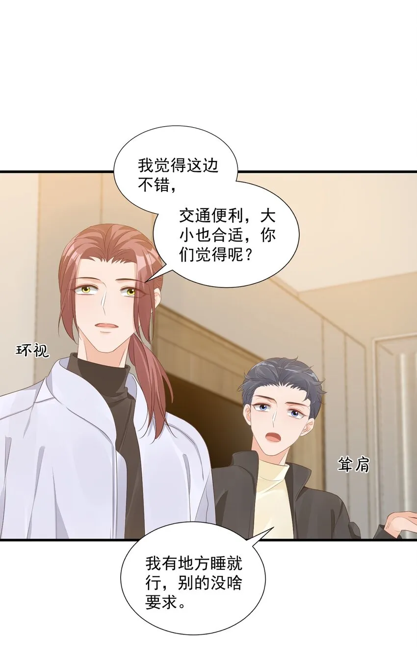 065 挤挤睡吧！ 第36页