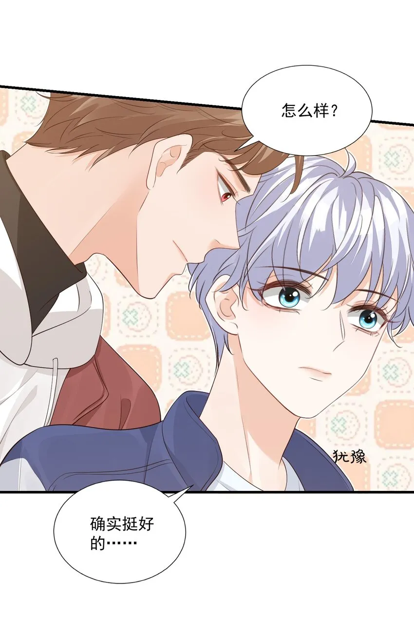 065 挤挤睡吧！ 第38页