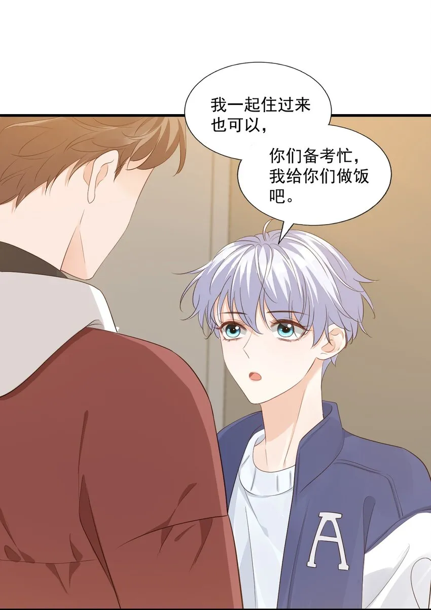 065 挤挤睡吧！ 第39页