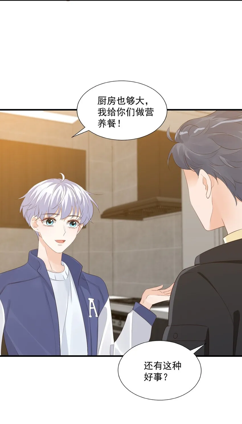 065 挤挤睡吧！ 第40页