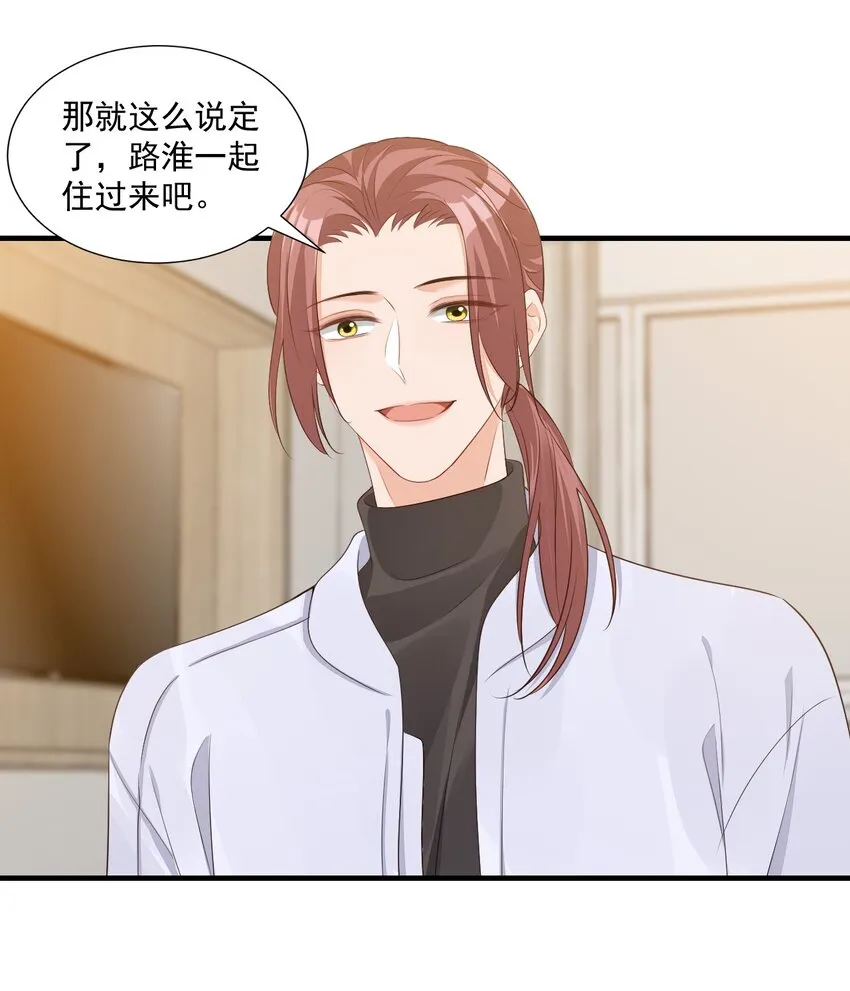 065 挤挤睡吧！ 第41页