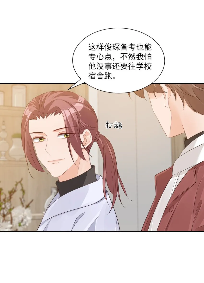 065 挤挤睡吧！ 第42页