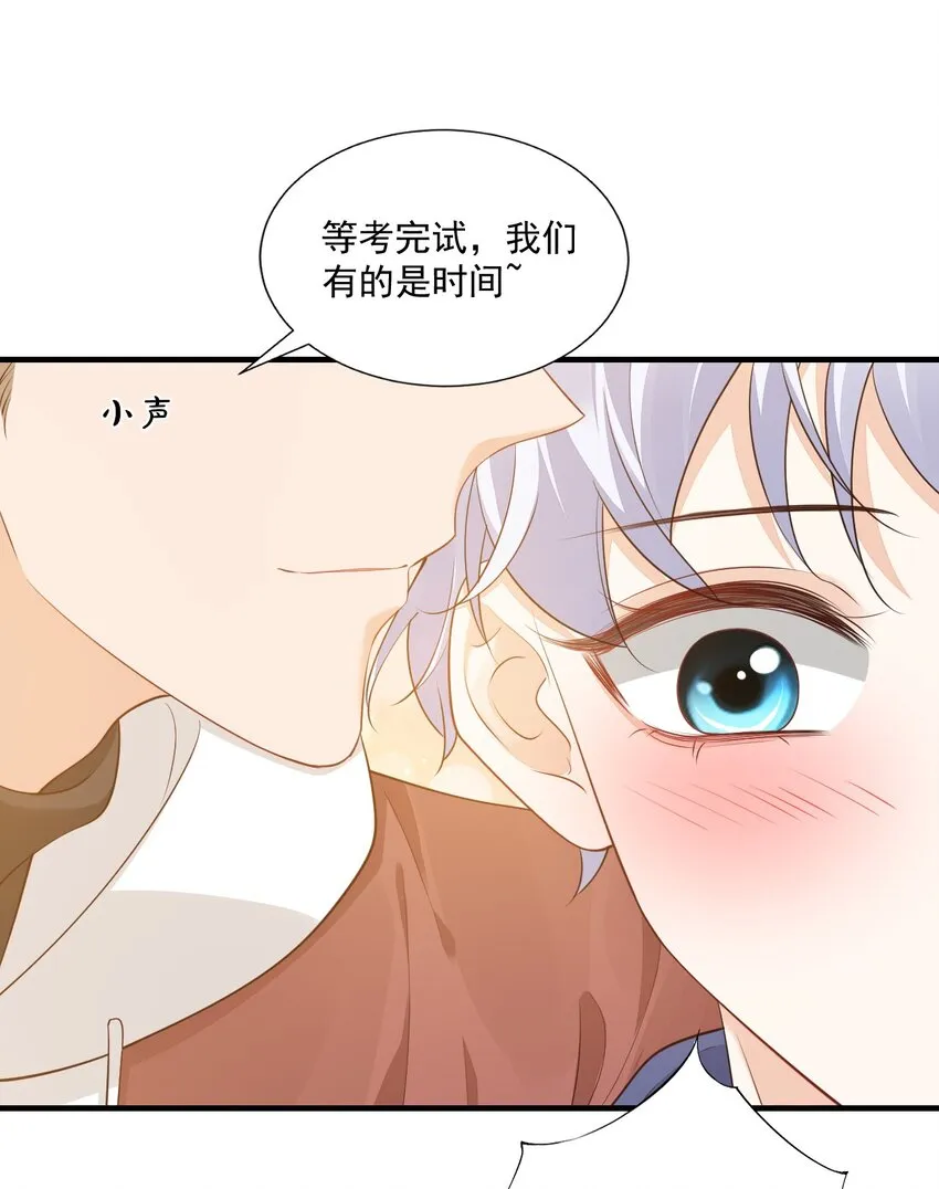 065 挤挤睡吧！ 第44页