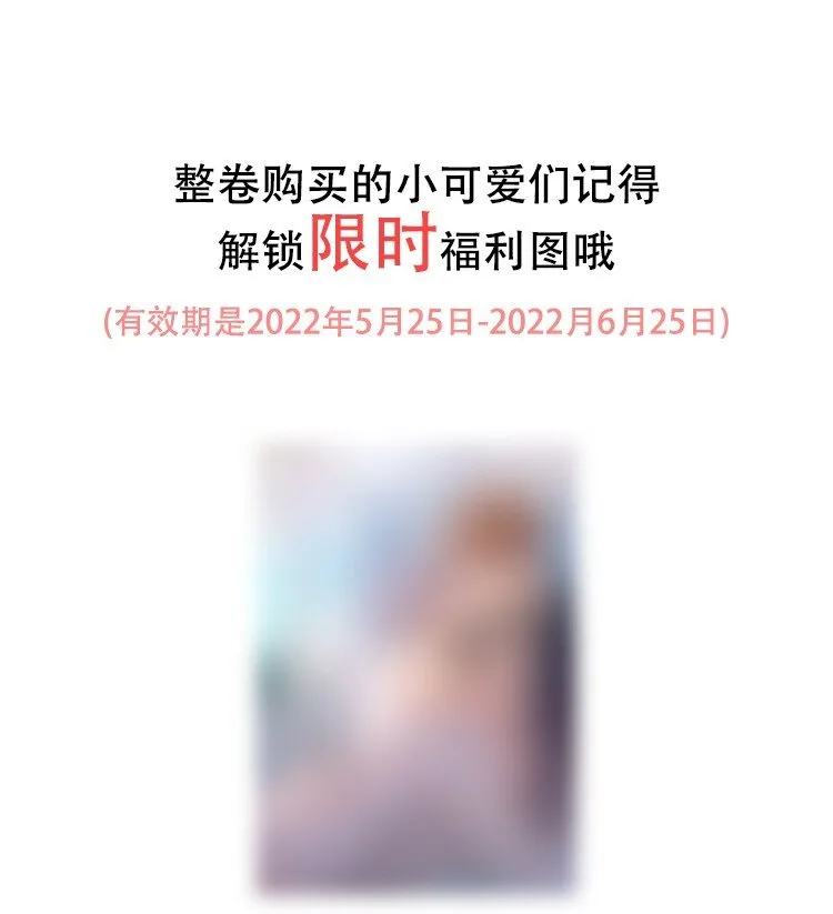 065 挤挤睡吧！ 第46页