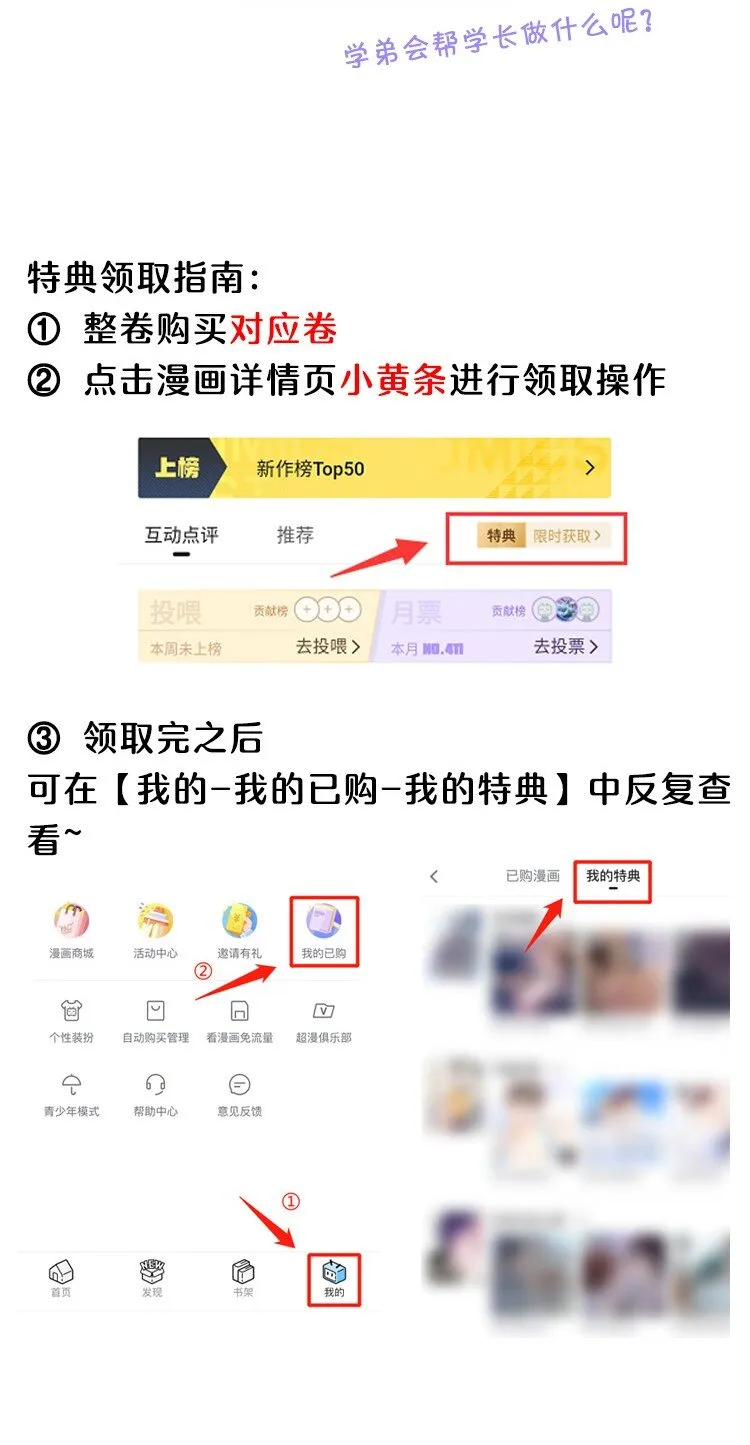 065 挤挤睡吧！ 第47页