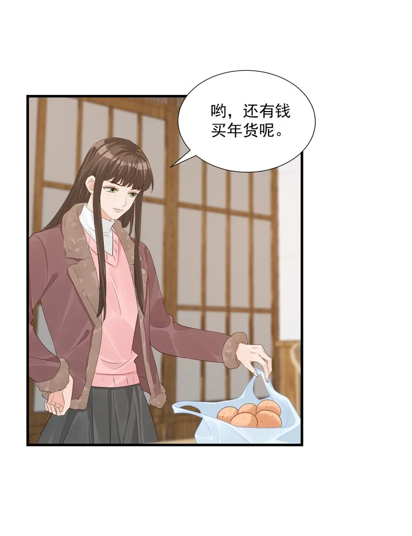 064 是不是该给男朋友一个奖励？ 第4页
